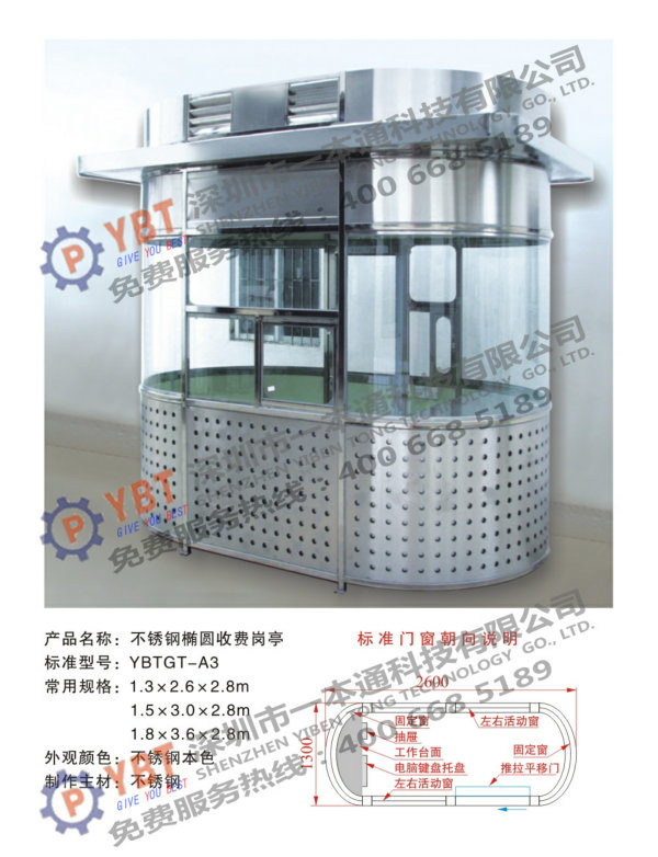 深圳崗?fù)? alt=