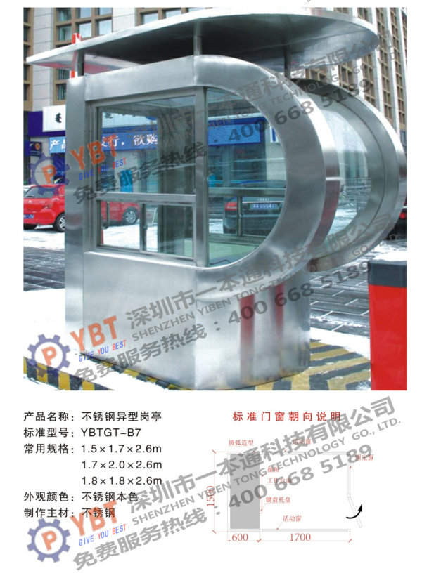 不銹鋼崗?fù)? alt=